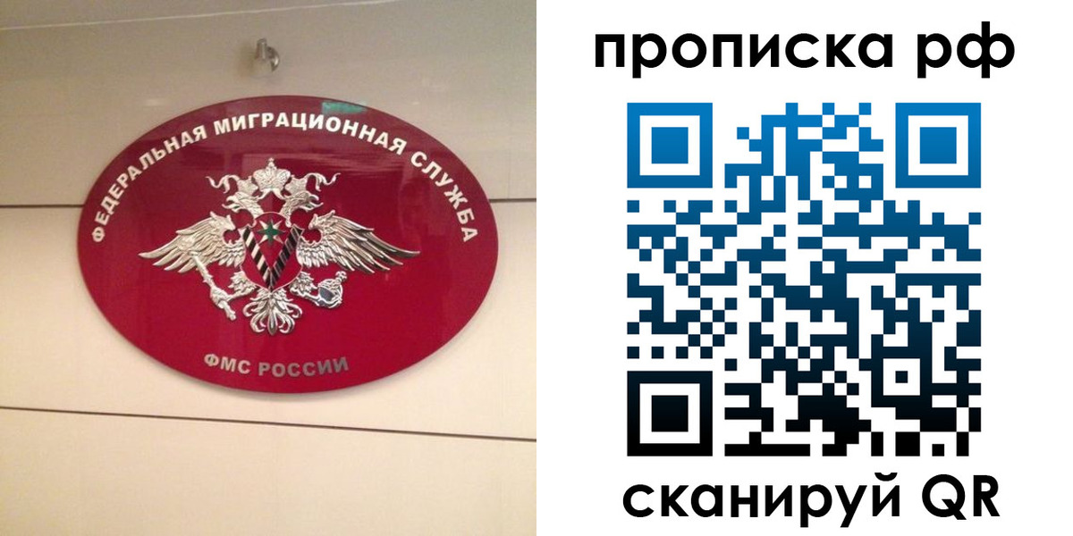 прописка в Кингисеппе