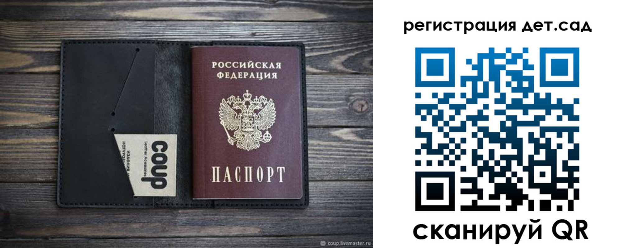 прописка для школы в Кингисеппе