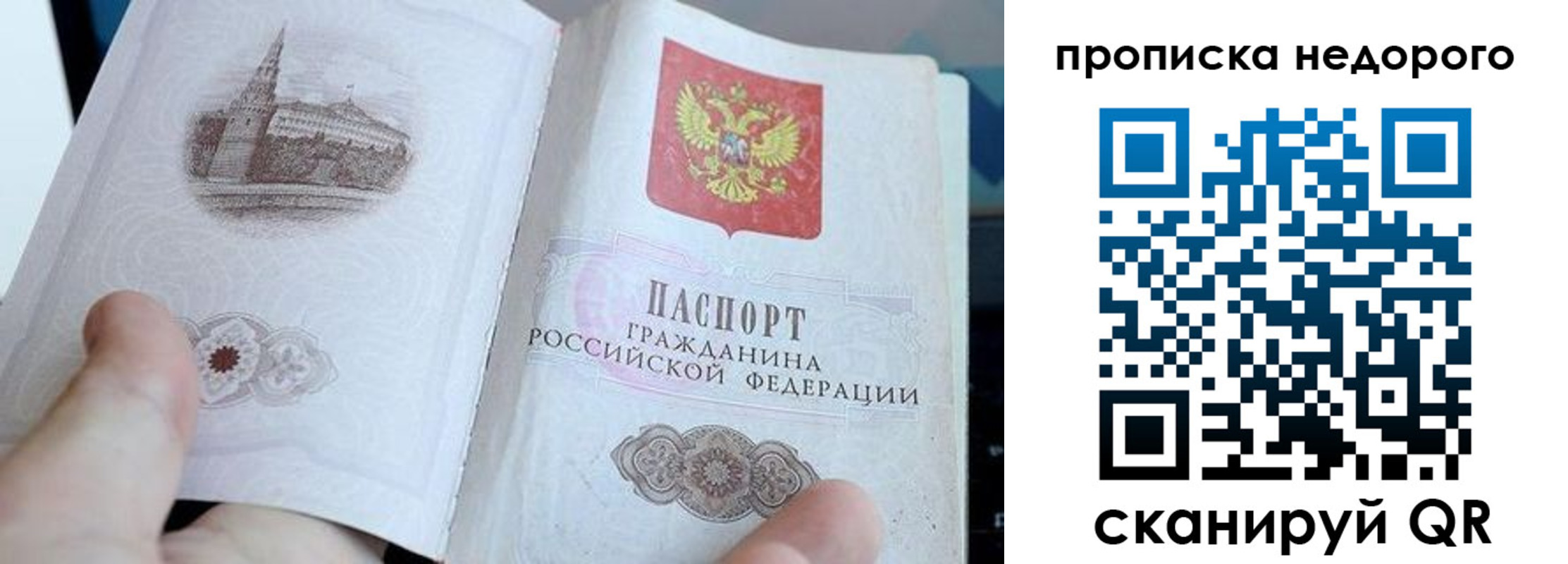 пропишу в квартире в Кингисеппе